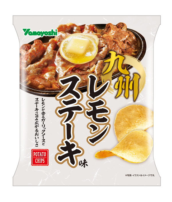 ポテトチップス　九州レモンステーキ味