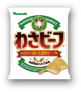 11代目わさビーフ