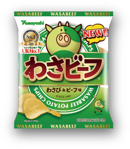 13代目わさビーフ