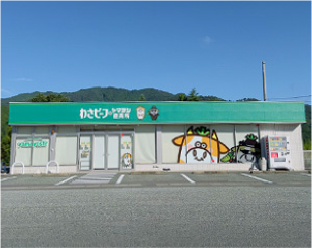わさビーフのヤマヨシ直売場