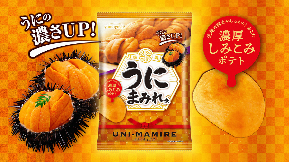 濃厚なうにの風味と磯の香りに溺れたい‼