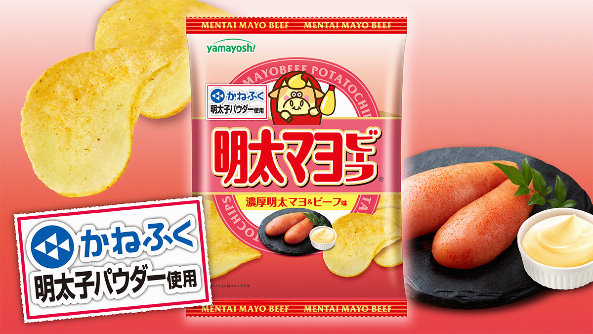 ポテトチップス　明太マヨビーフ