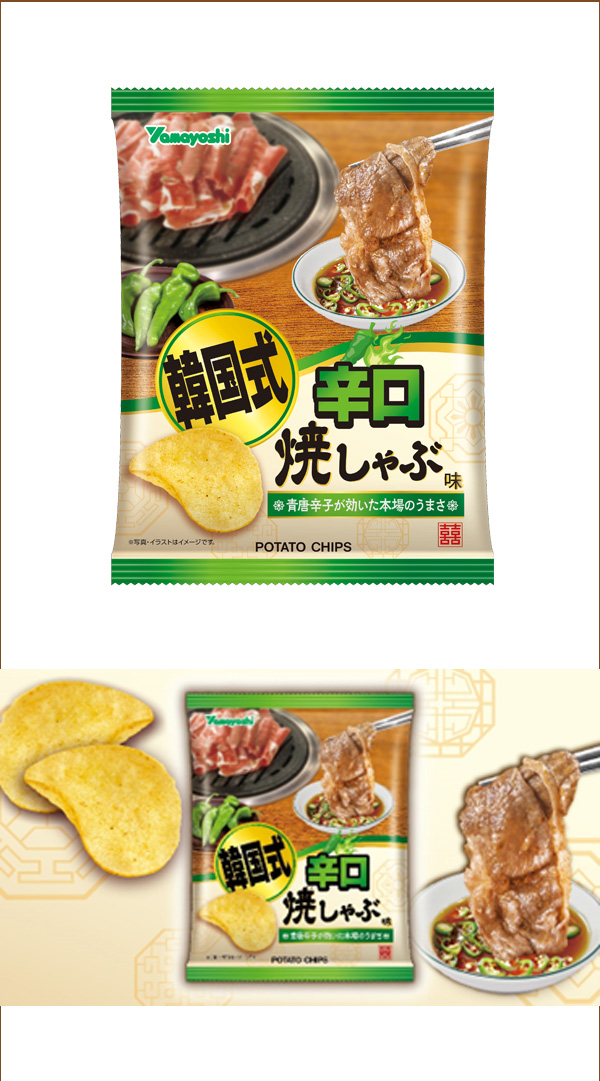 日本でこれから来る！？<br>韓国式の“焼しゃぶ”の味わいを再現！