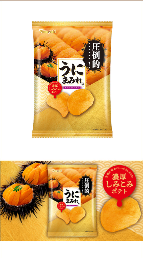 圧倒的なうに感…!!今年も登場!<br>さらにおいしくなってリニューアル