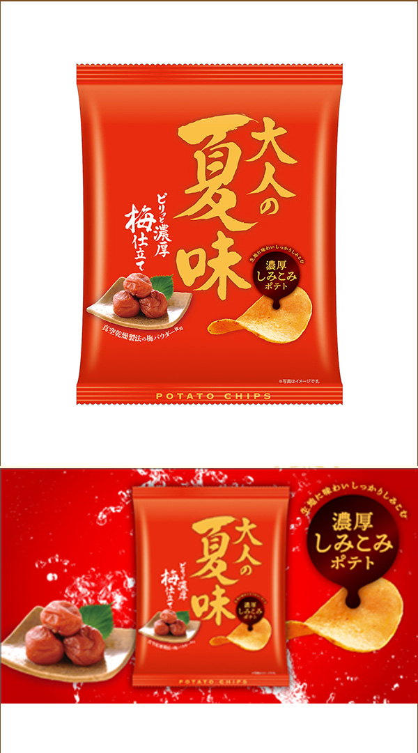 大人のための刺激的な濃厚梅味‼