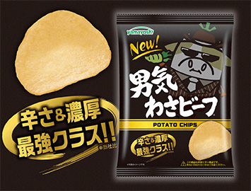 ポテトチップス　男気わさビーフ