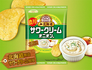 ポテトチップス　北海道サワークリームオニオン味