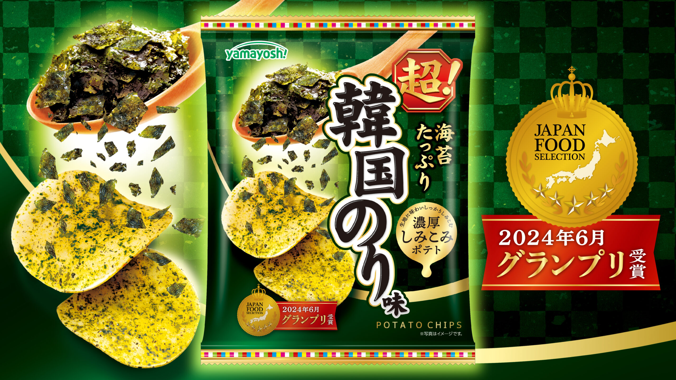 まるで本物の韓国のりをかけたようなおいしさ‼