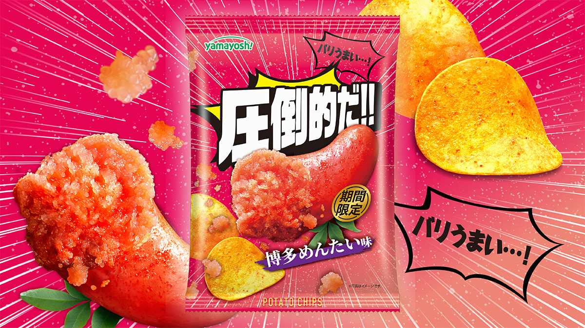 明太子の味わいが押し寄せるおいしさ‼　