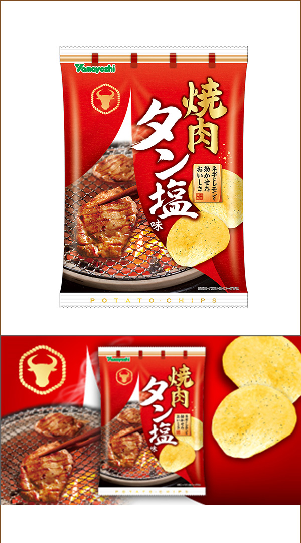 ねぎとレモンを利かせたタン塩のおいしさを再現‼