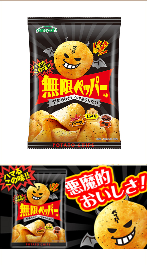 人気の“無限シリーズ”第3弾‼
