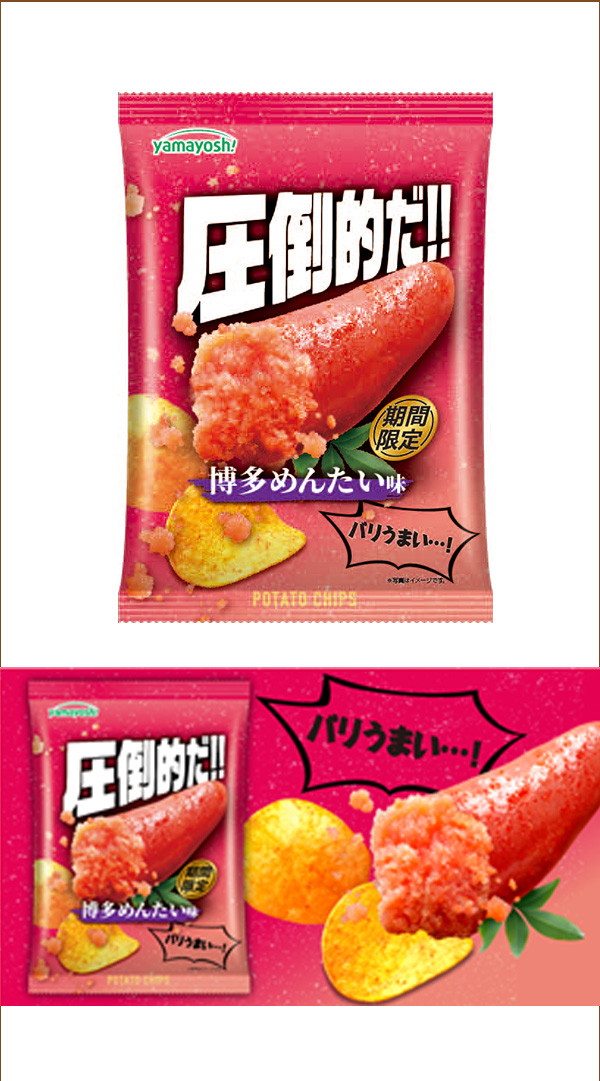 一口食べれば明太子の荒波が押し寄せる!?