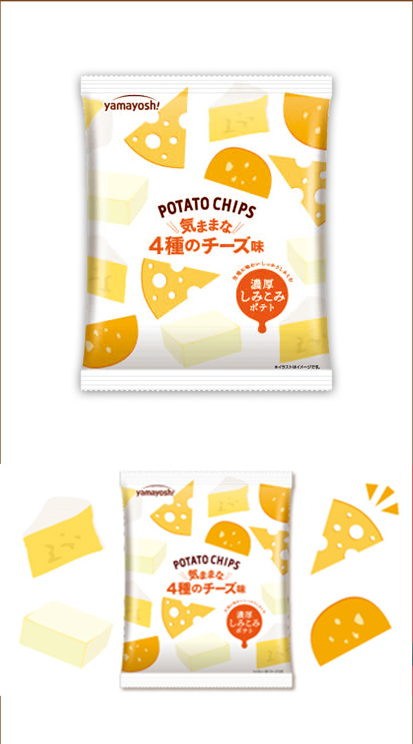 4種のチーズの味わいが楽しめるポテトチップスが新登場！