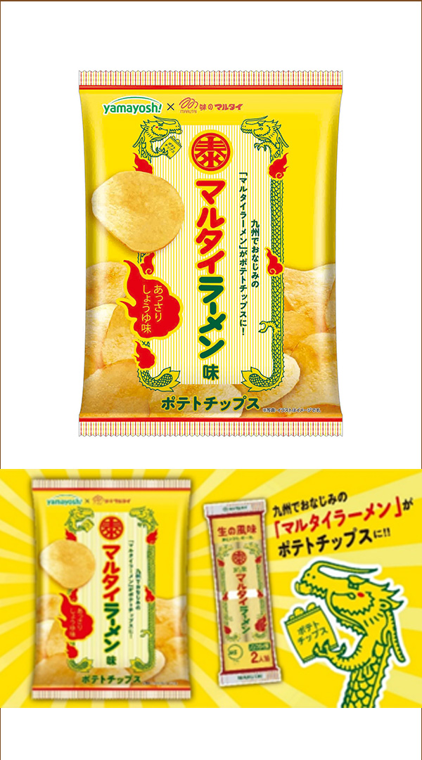 九州でおなじみの味わいが楽しめるポテトチップスが新登場!
