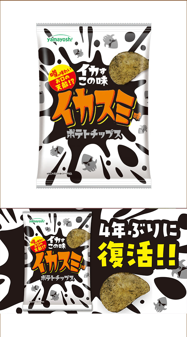 4年ぶりに復活‼