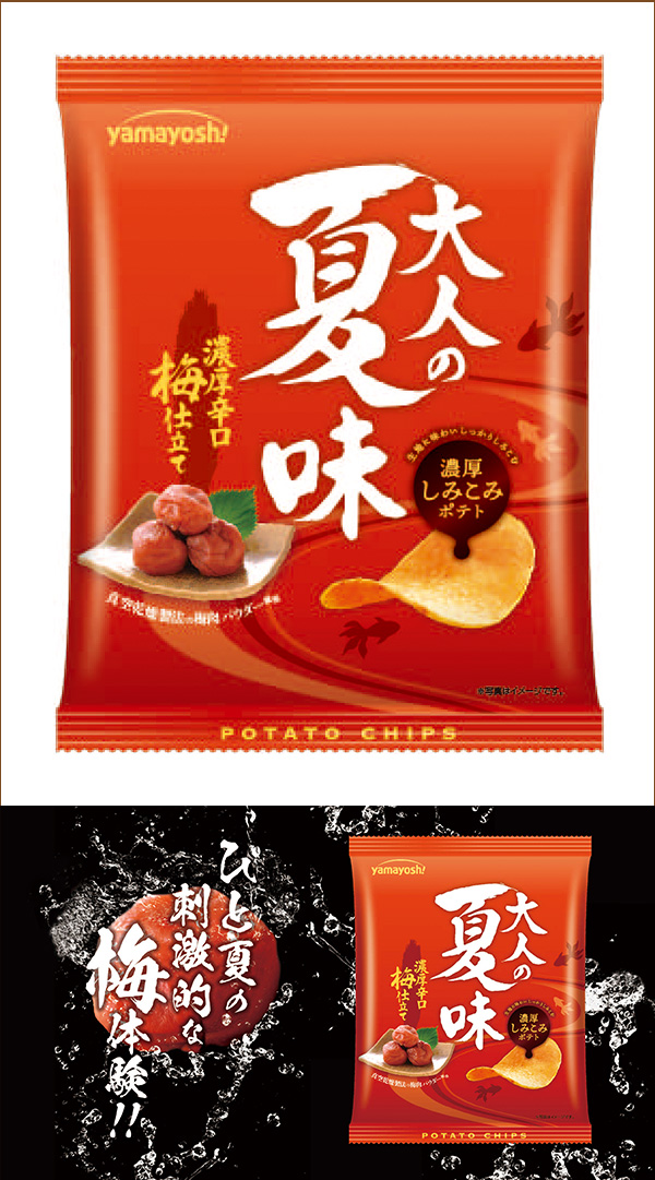 今年もやります!!大人のための刺激的な濃厚梅のおいしさ‼
