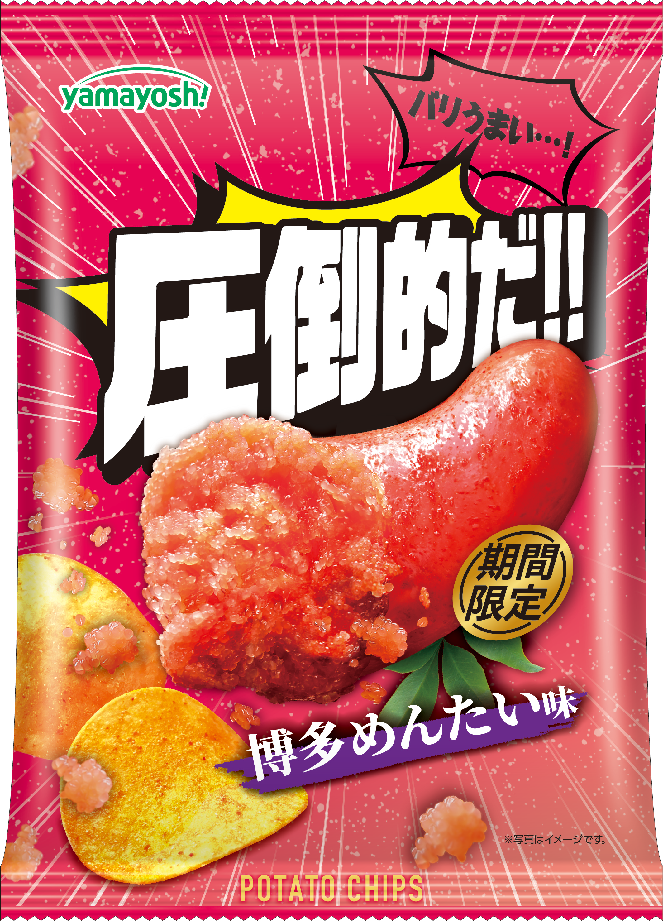 明太子の味わいが押し寄せるおいしさ‼　