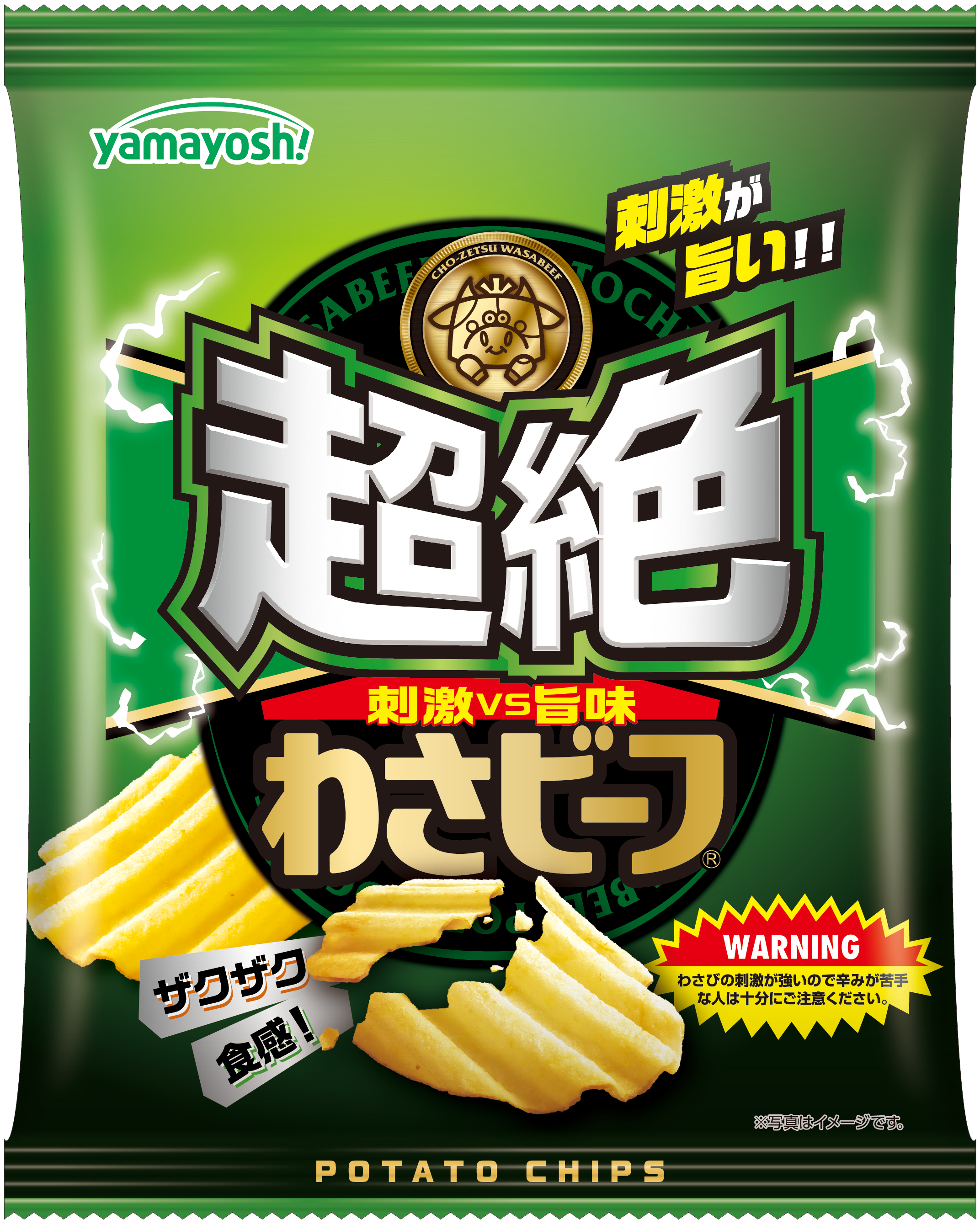 禁断のわさビーフのおいしさを商品化‼