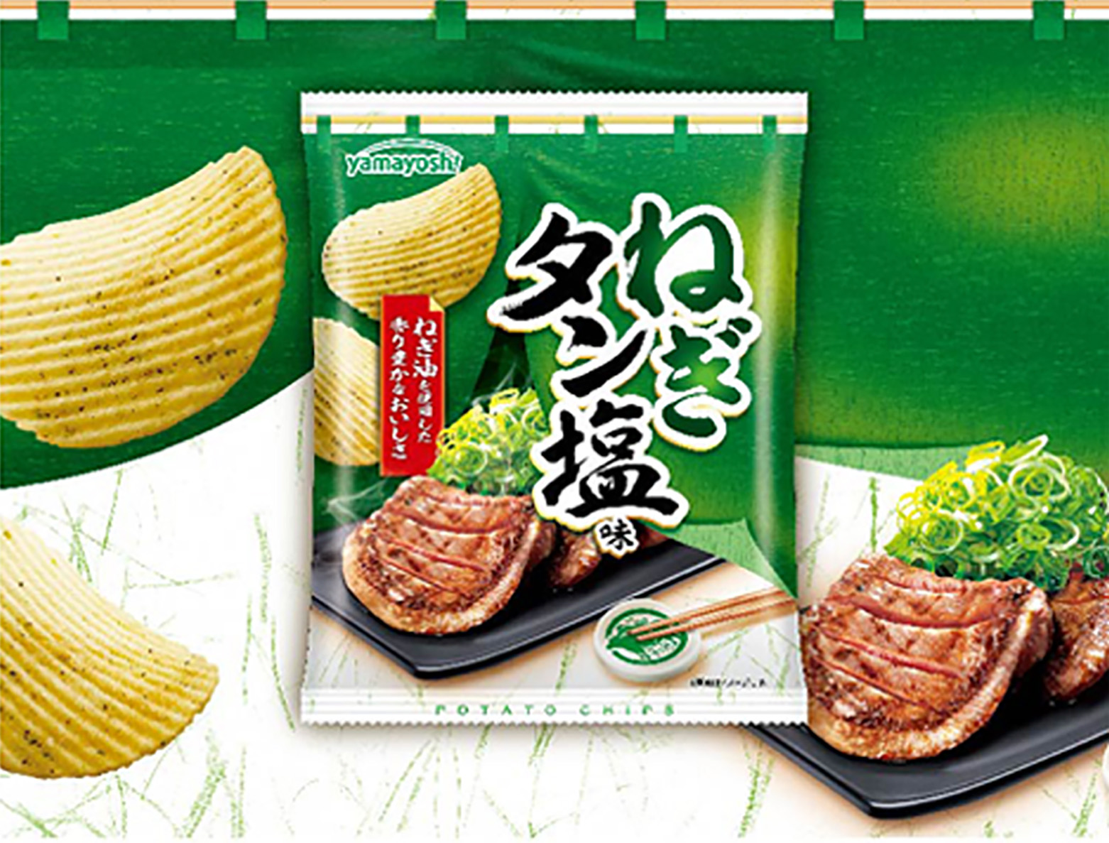 ポテトチップス　ねぎタン塩味