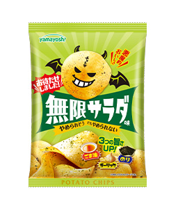 ポテトチップス　無限サラダ味