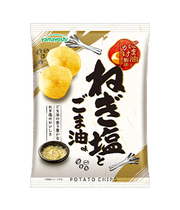 ポテトチップス　ねぎ塩とごま油味