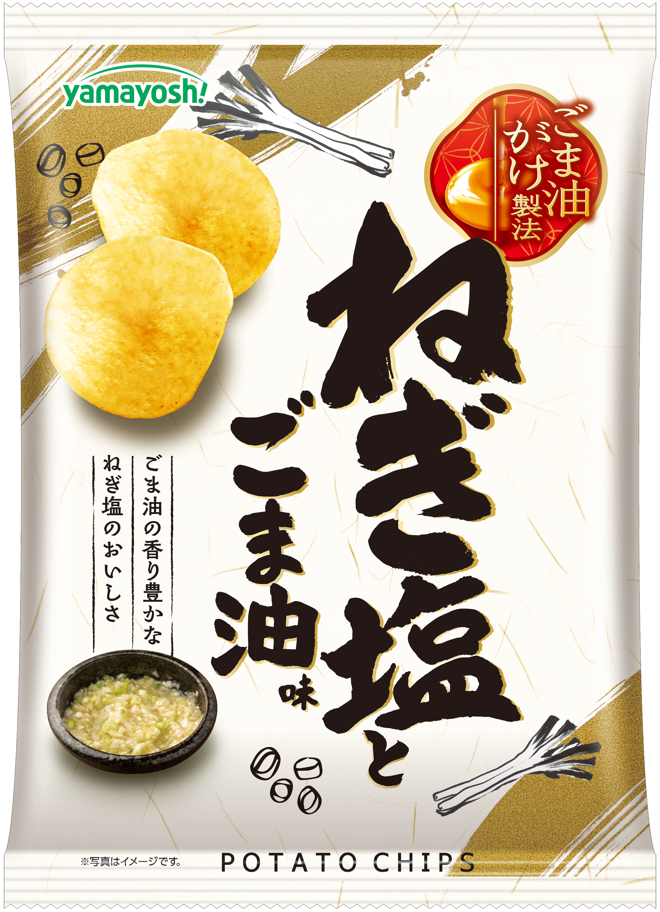 ありそうでない王道なねぎ塩味!!