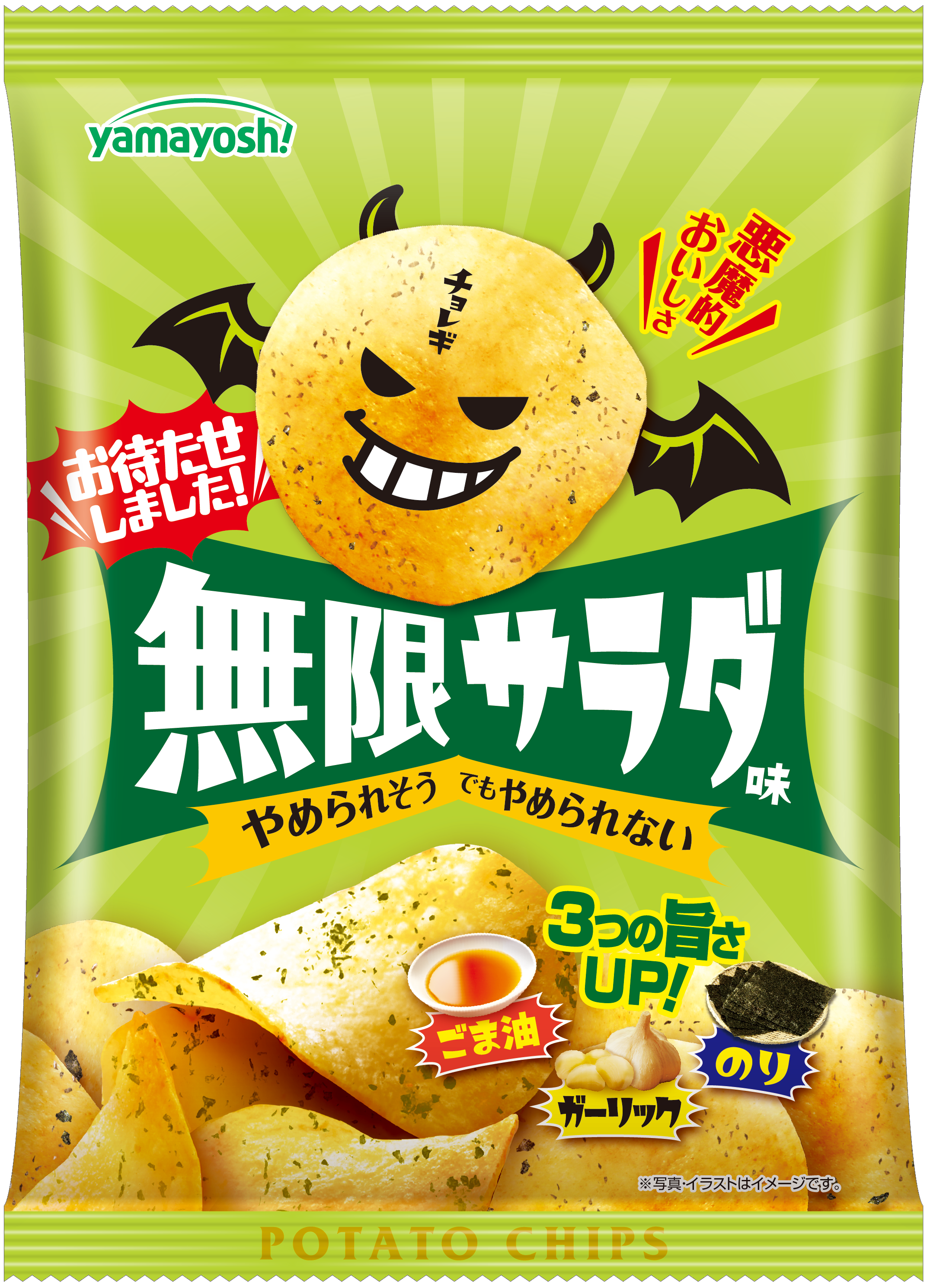 パワーUPして帰ってきました！