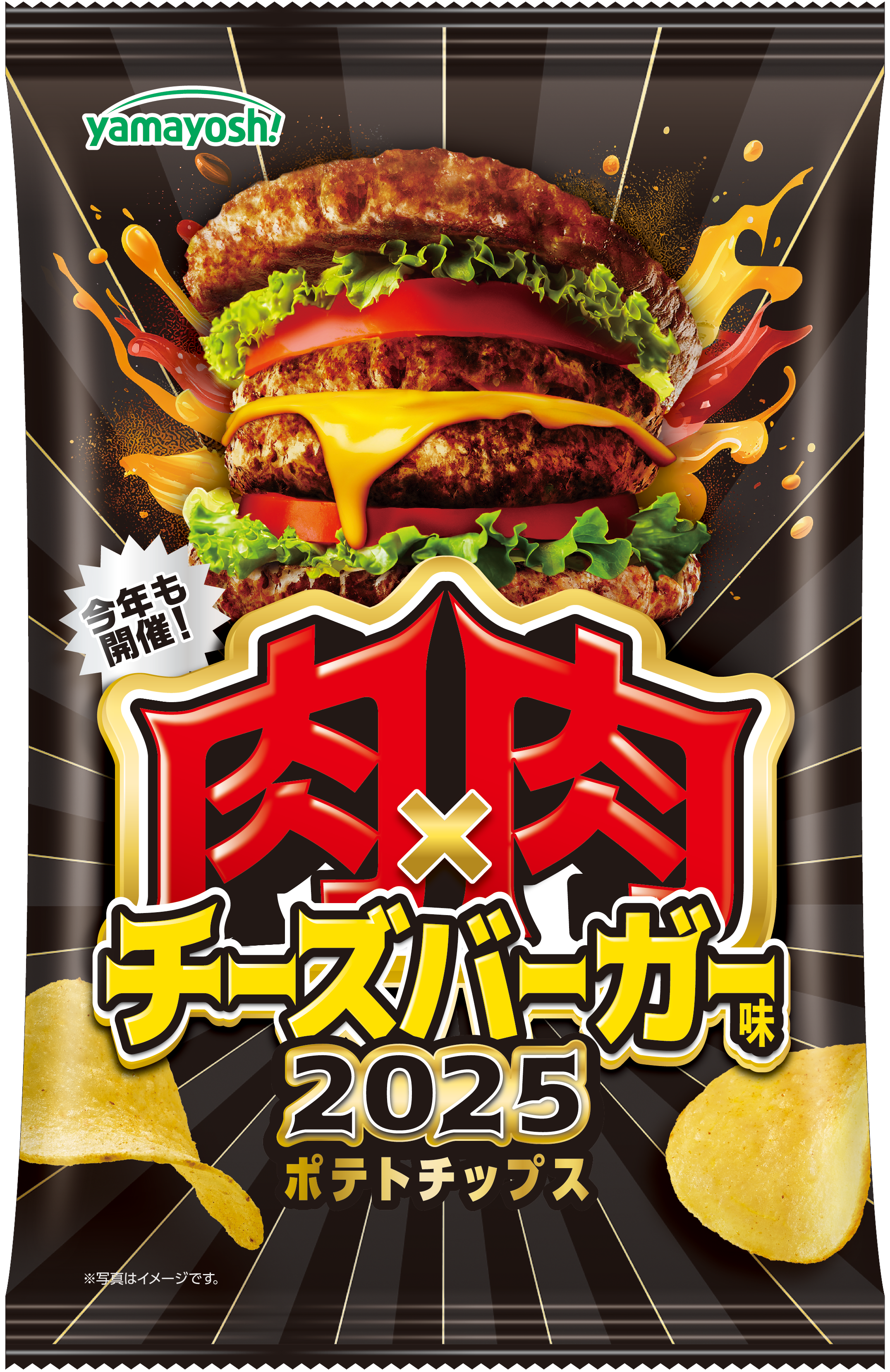 今年も開催!肉×肉フェステバル!