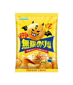 ポテトチップス 『無限のり塩』