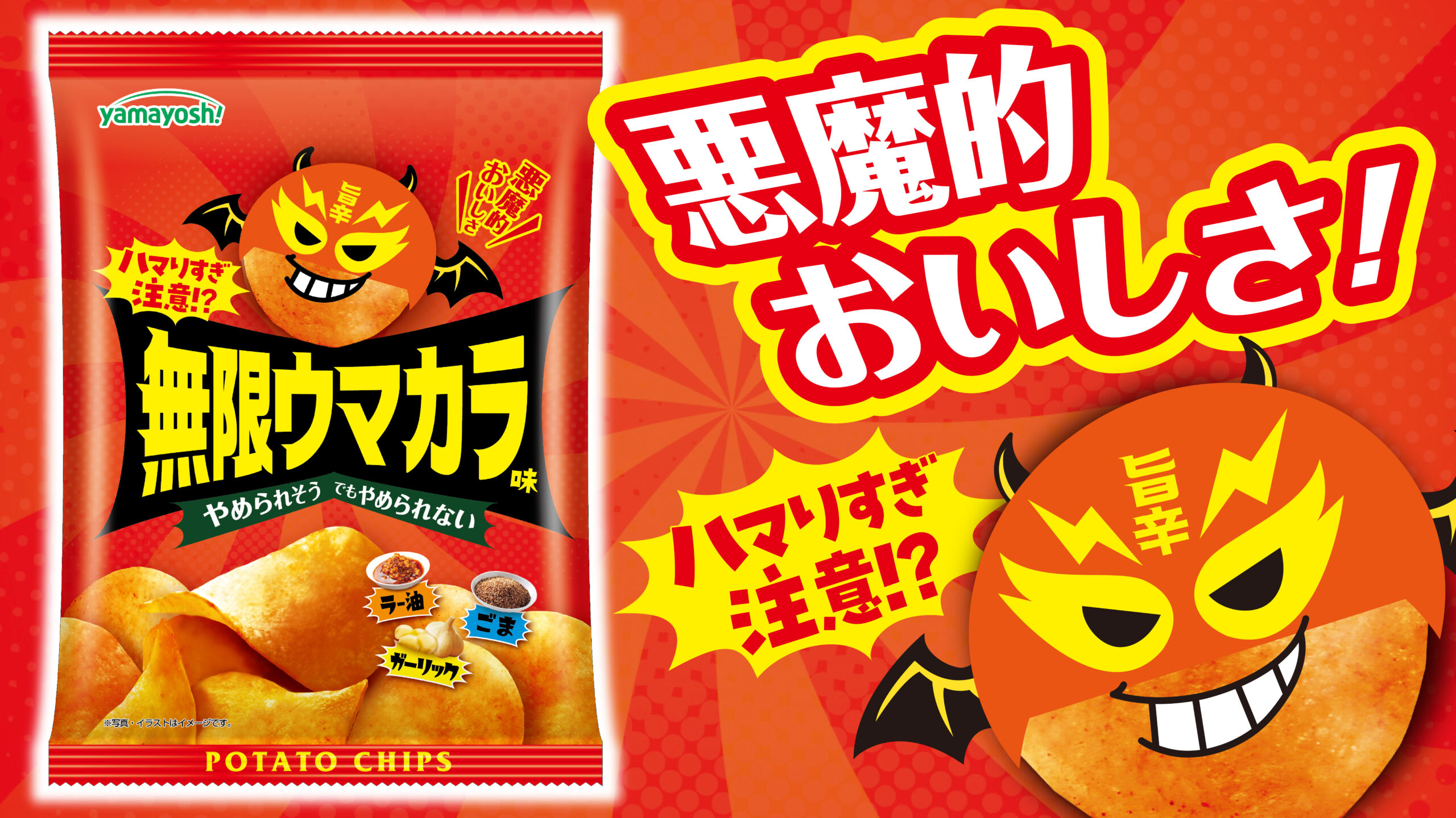 ハマりすぎ注意!? あの無限シリーズから新登場!