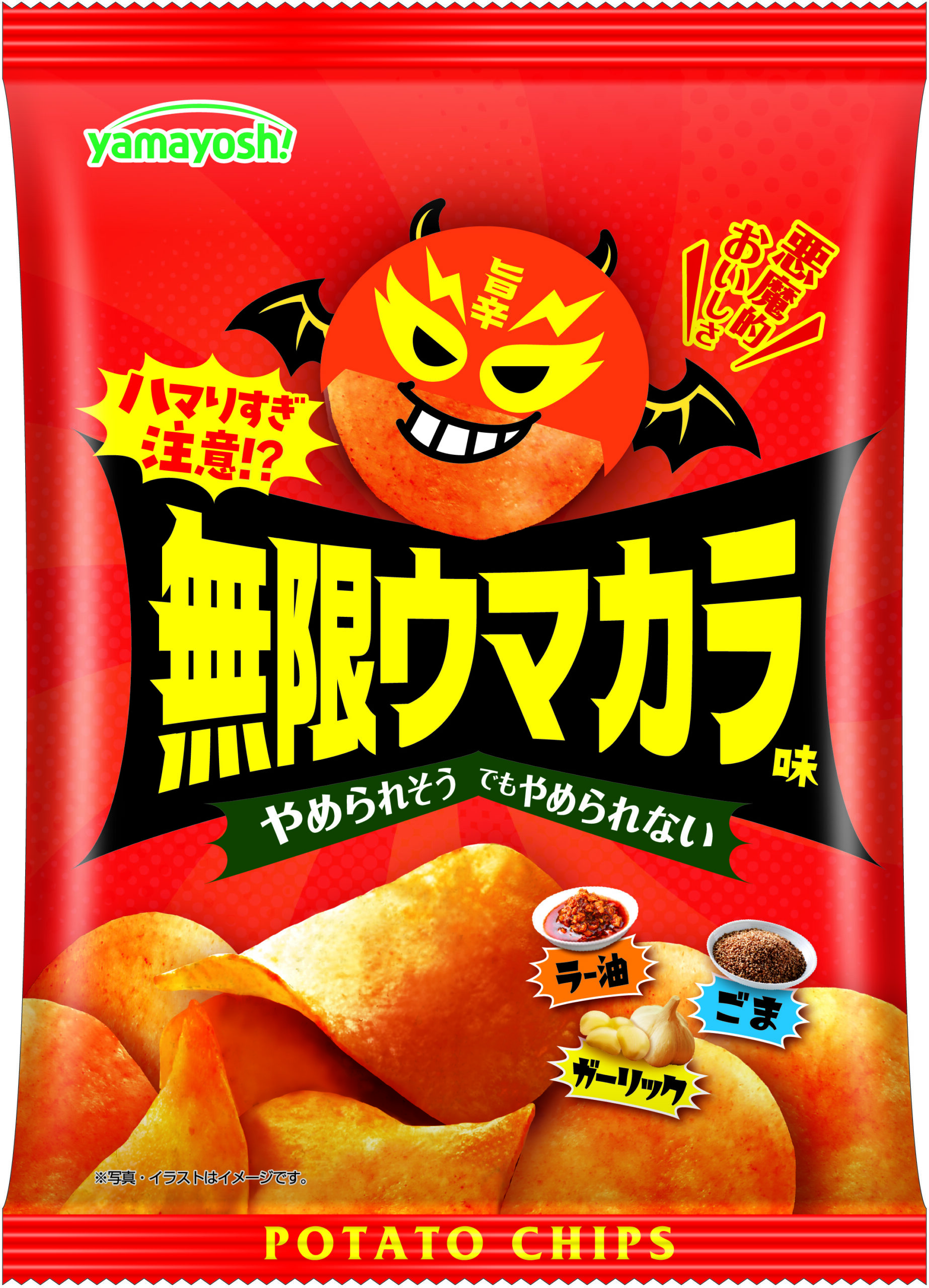 ハマりすぎ注意!? あの無限シリーズから新登場!