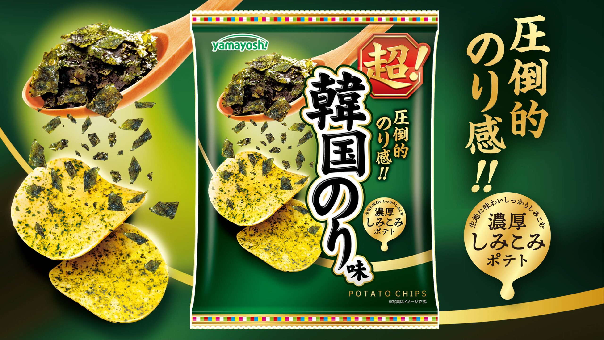 待望の”あの商品”がパワーアップして今年も登場!