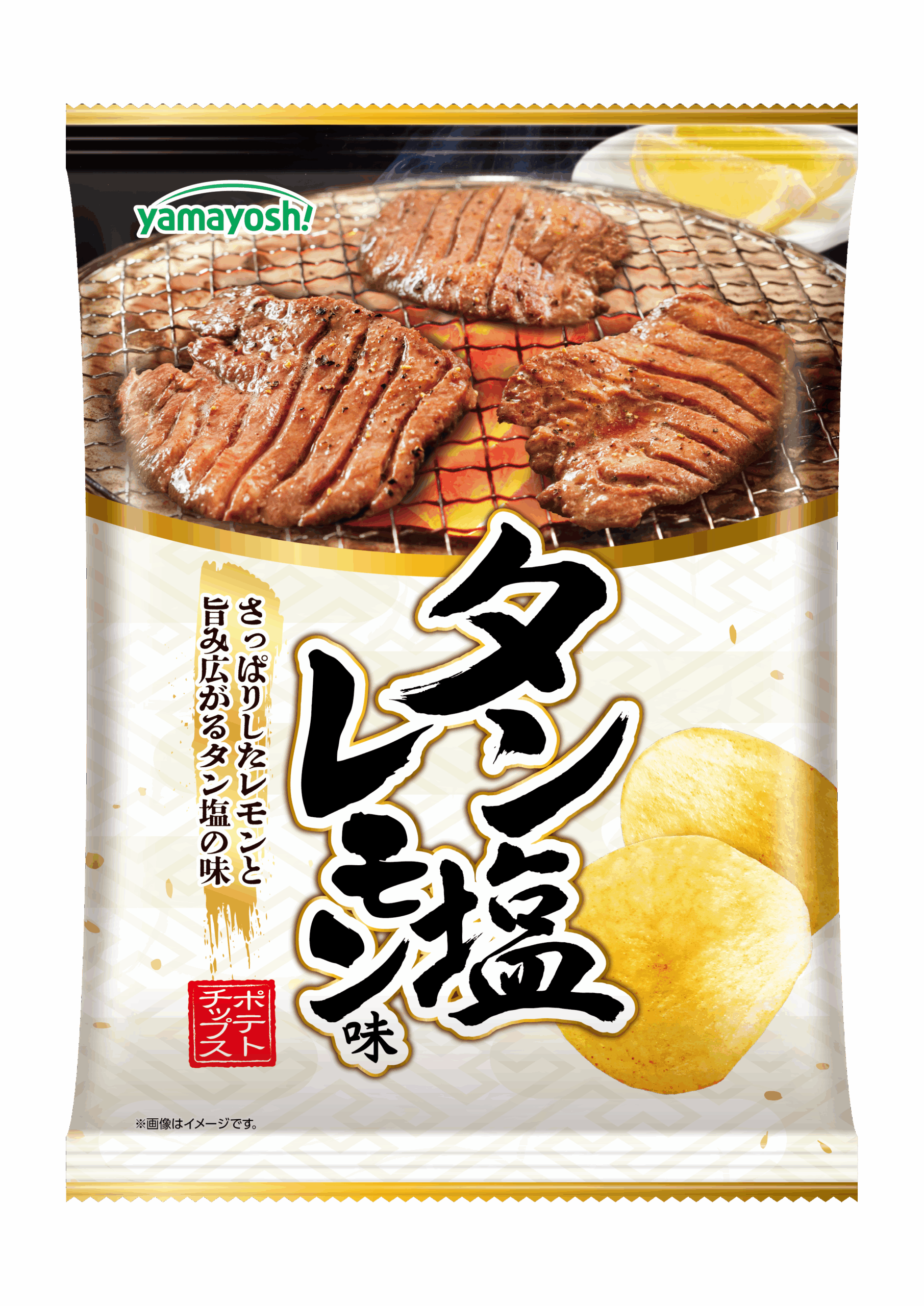 ポテトチップス タン塩レモン味