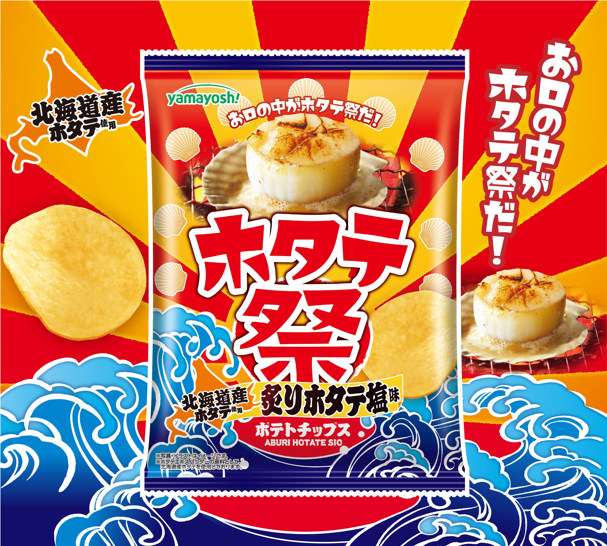 山 芳 製菓