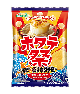 ポテトチップス ホタテ祭 炙りホタテ塩味