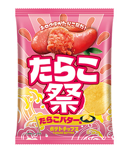 ポテトチップス たらこ祭 たらこバター味