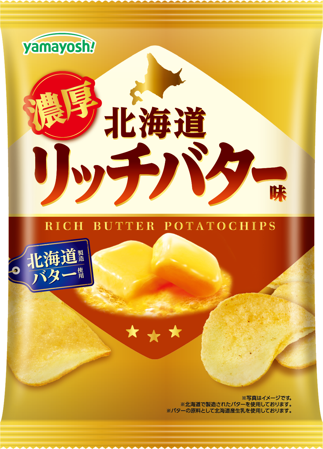 山芳製菓史上最も売れた(※1)「バター味」がファン待望の復活!!約19年間愛されたポテトチップス『北海道リッチバター味』が新発売!